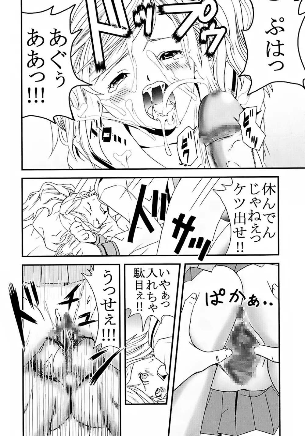 膣射限定 vol.2 9ページ