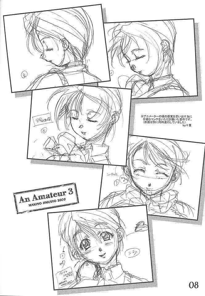 an amateur VOL.3 7ページ