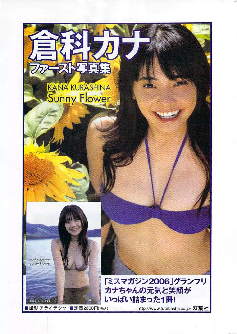 アクション ピザッツ 2009年4月号 277ページ