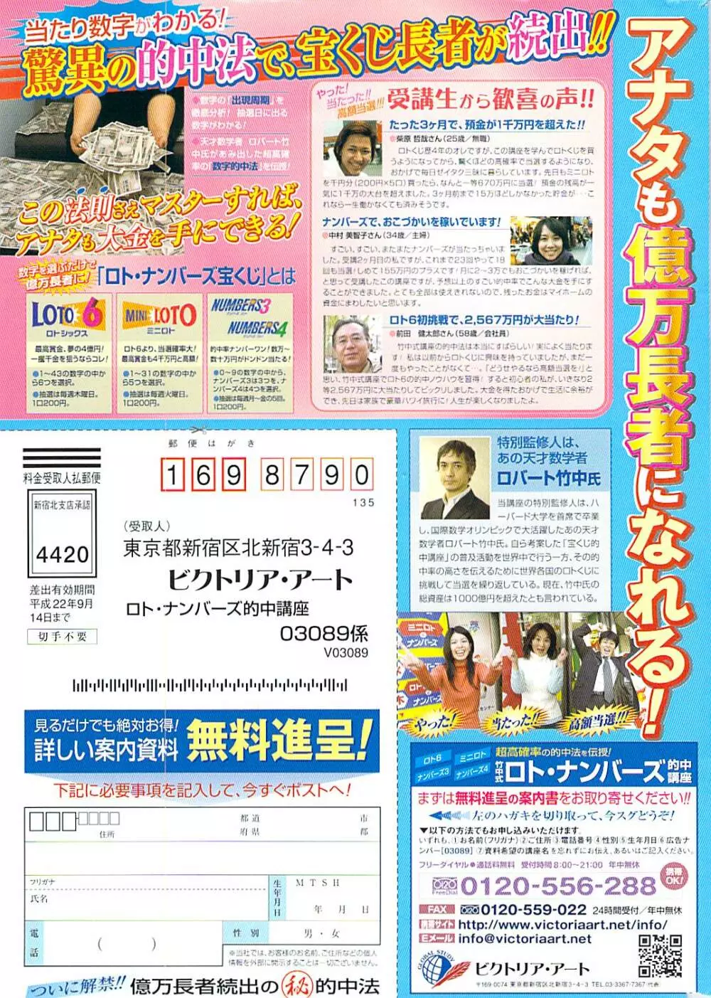 アクション ピザッツ 2009年4月号 279ページ