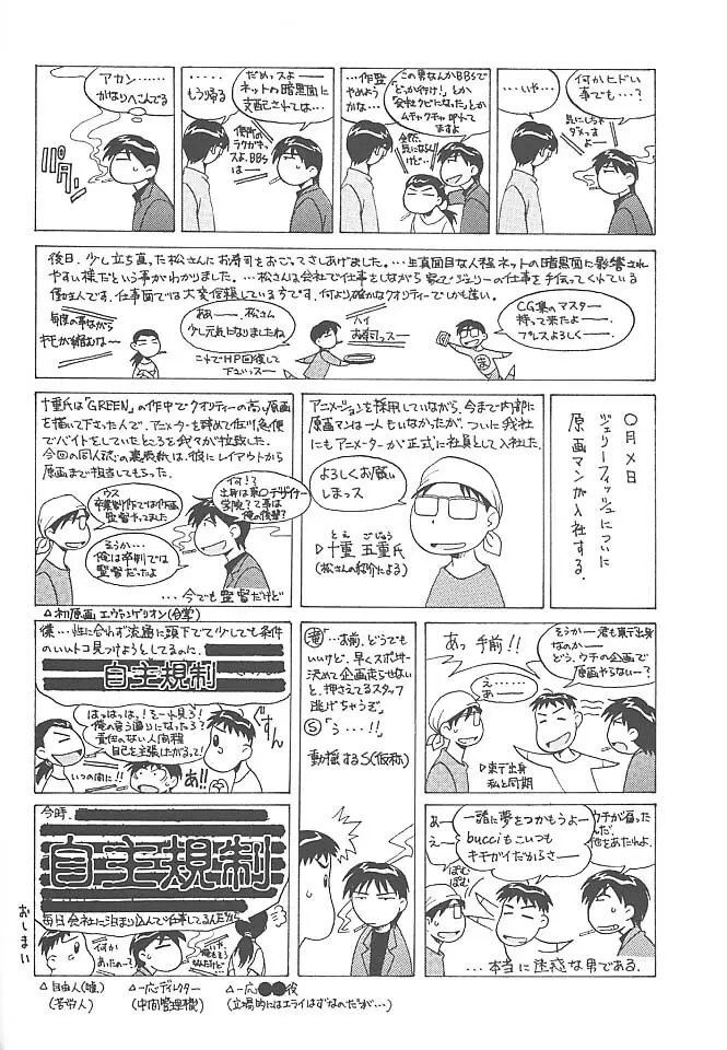 an amateur VOL.2 19ページ