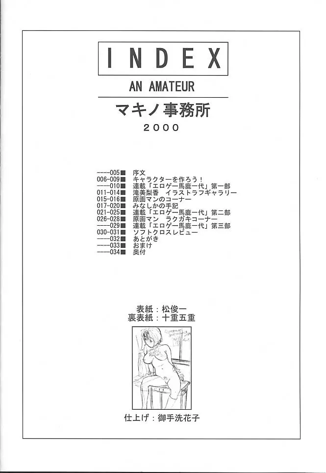 an amateur VOL.2 3ページ