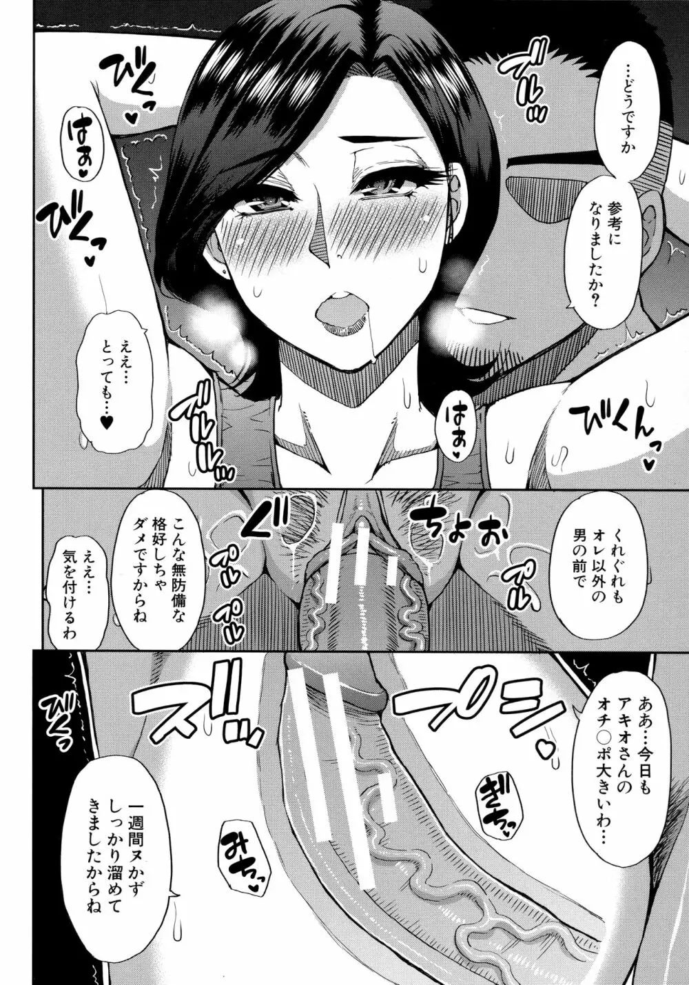 実娘の代わりに好きなだけ 57ページ