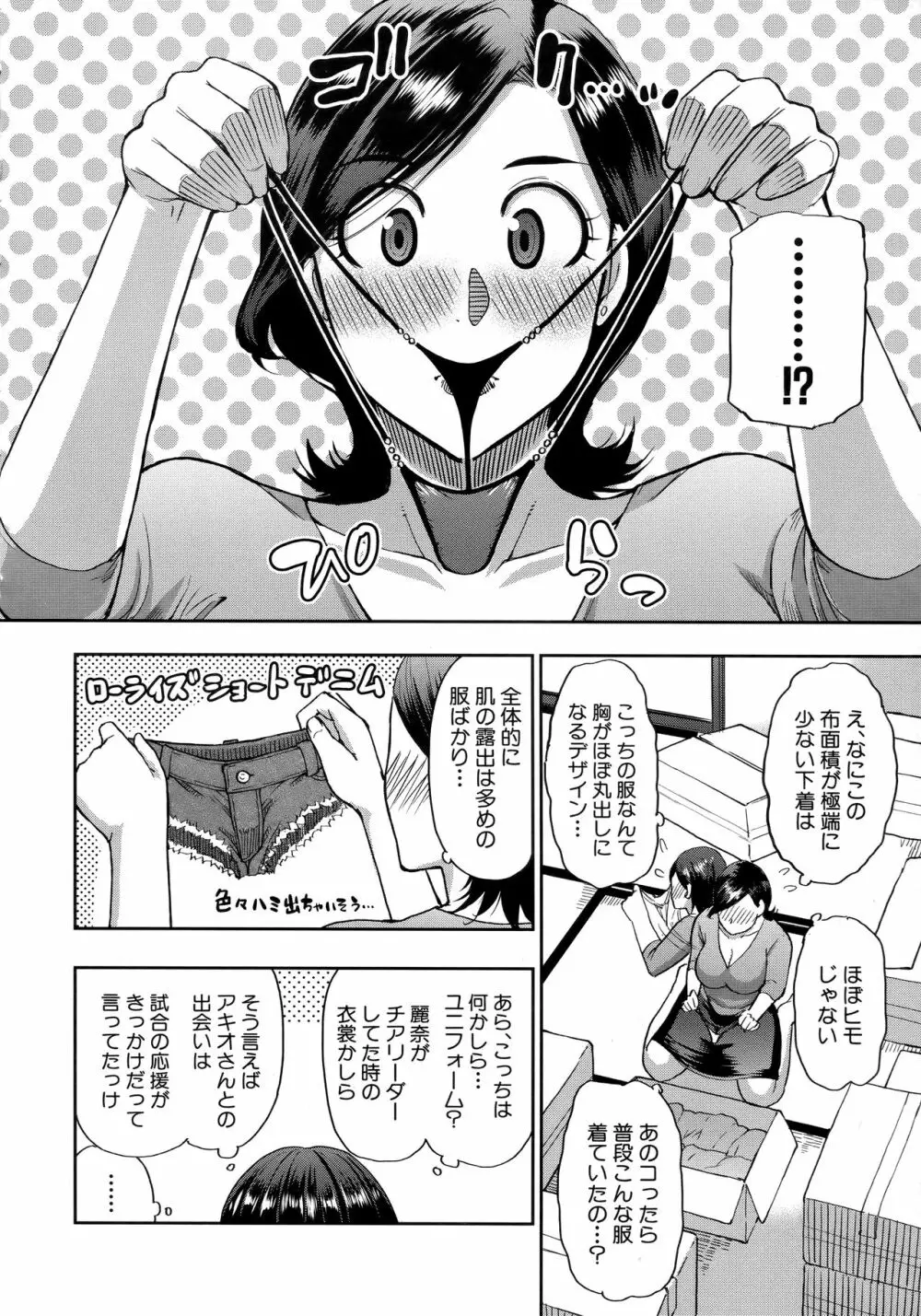 娘服人妻エロ漫画 コレクション