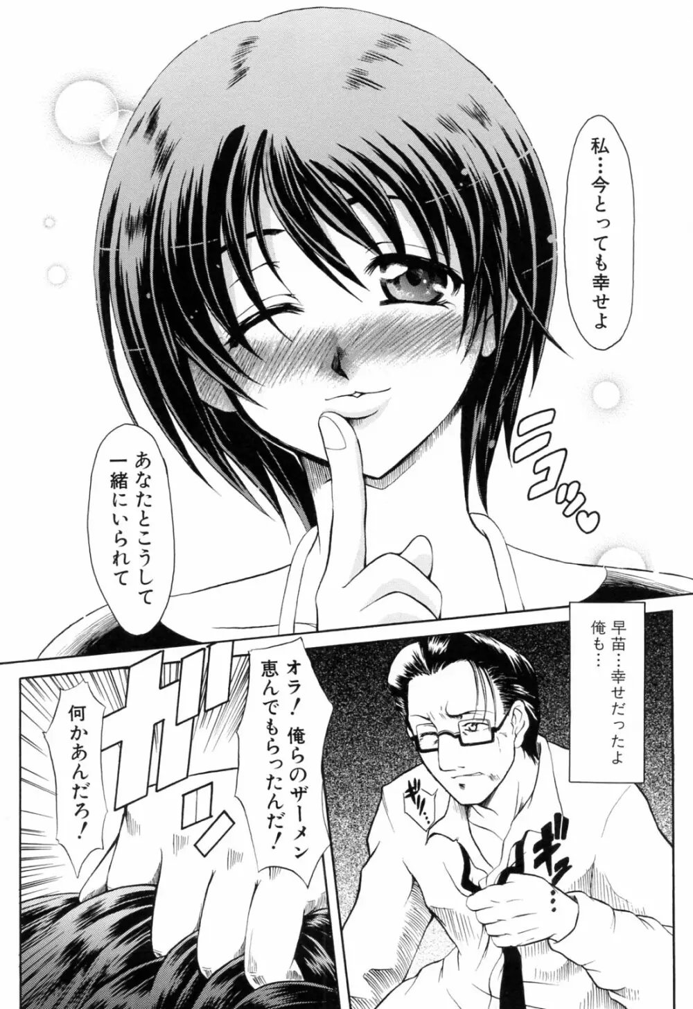 後ろから前から 197ページ