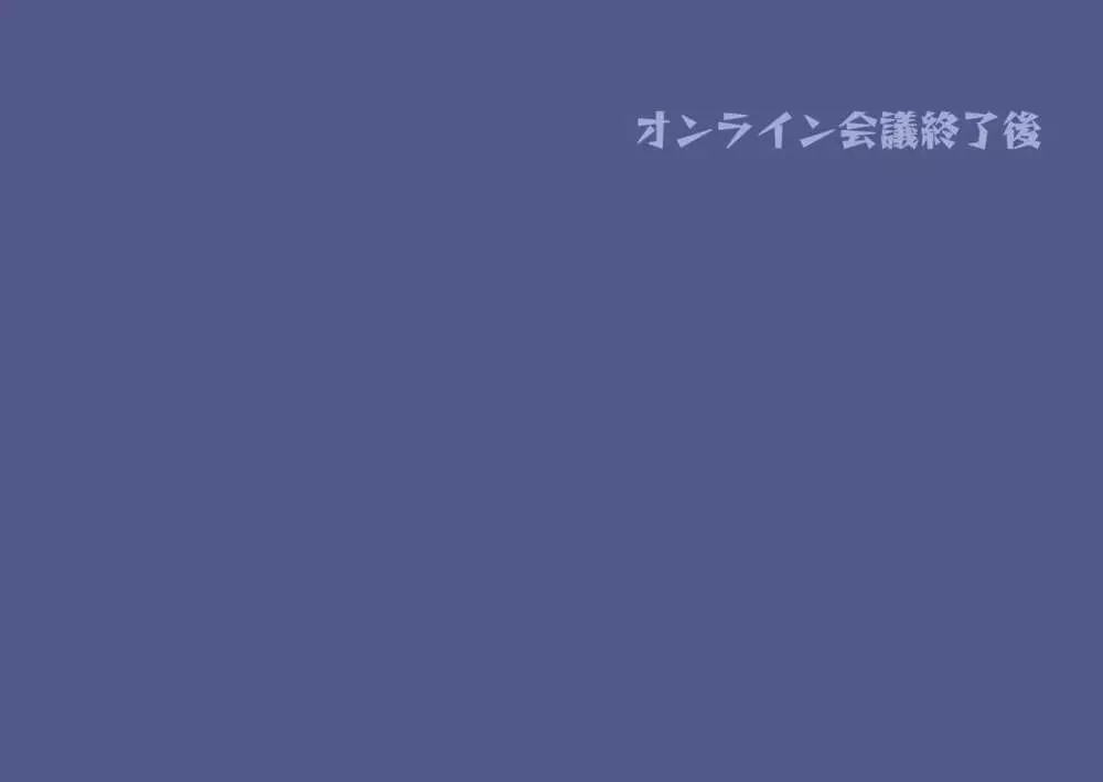 ビジネスセックスマナー出張編 38ページ