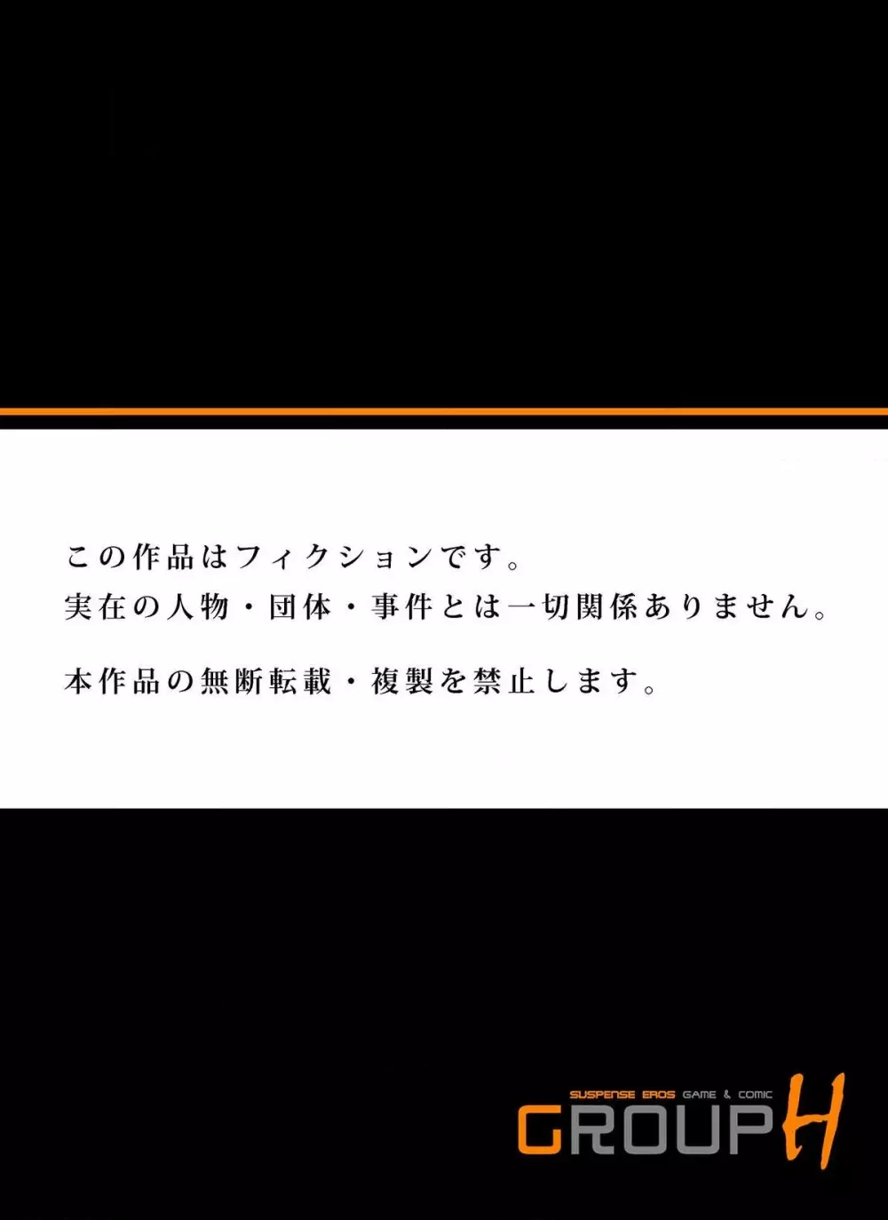 商店街の男達に抱かれることを選んだ私～裏メニューは人妻弁当 第1-3話 54ページ