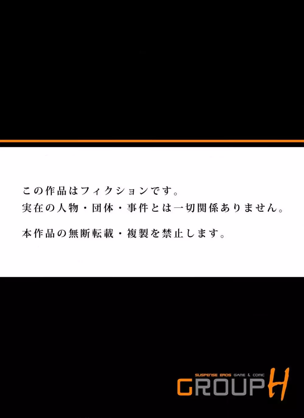 商店街の男達に抱かれることを選んだ私～裏メニューは人妻弁当 第1-3話 81ページ