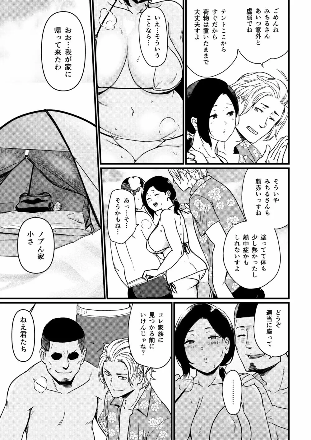 お母さんいただきます。 1 10ページ