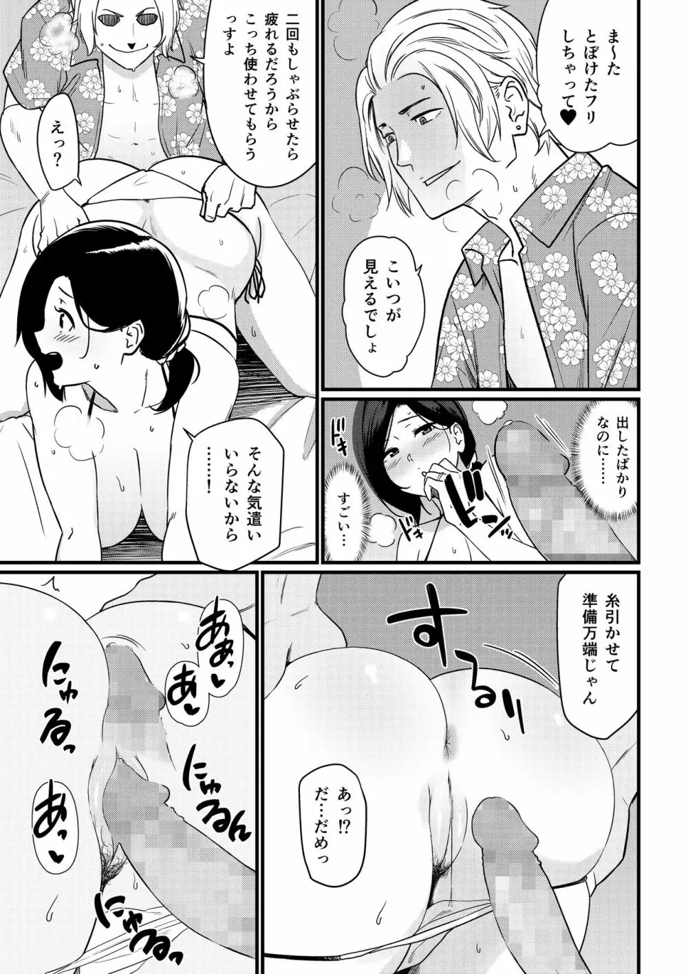 お母さんいただきます。 1 22ページ