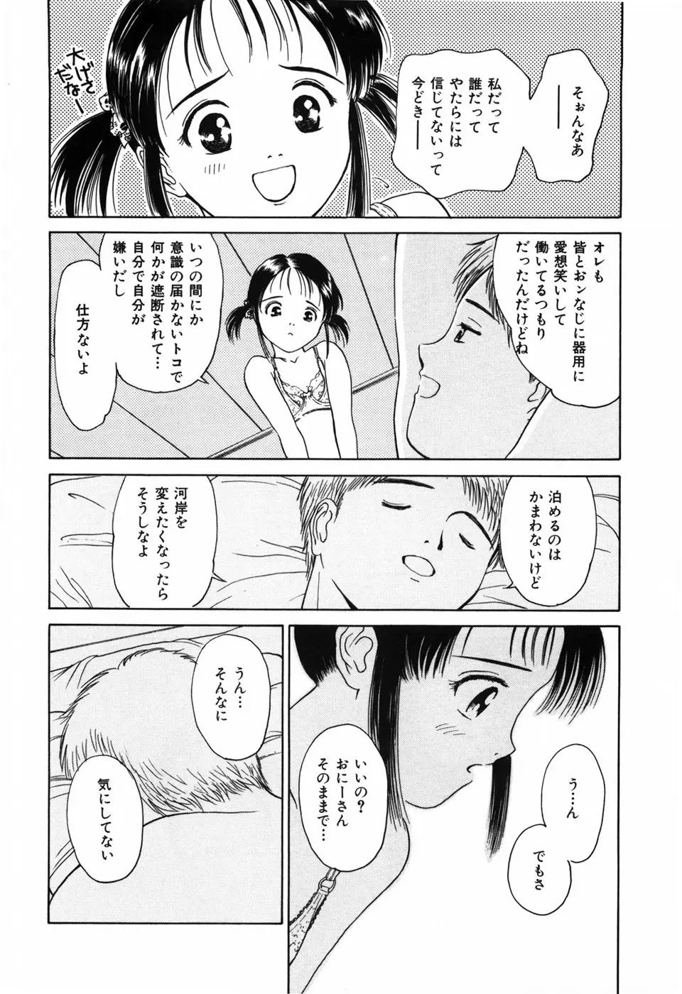 求愛期 124ページ