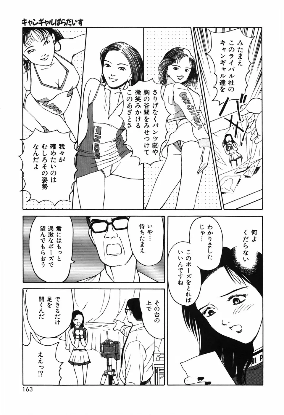 求愛期 167ページ