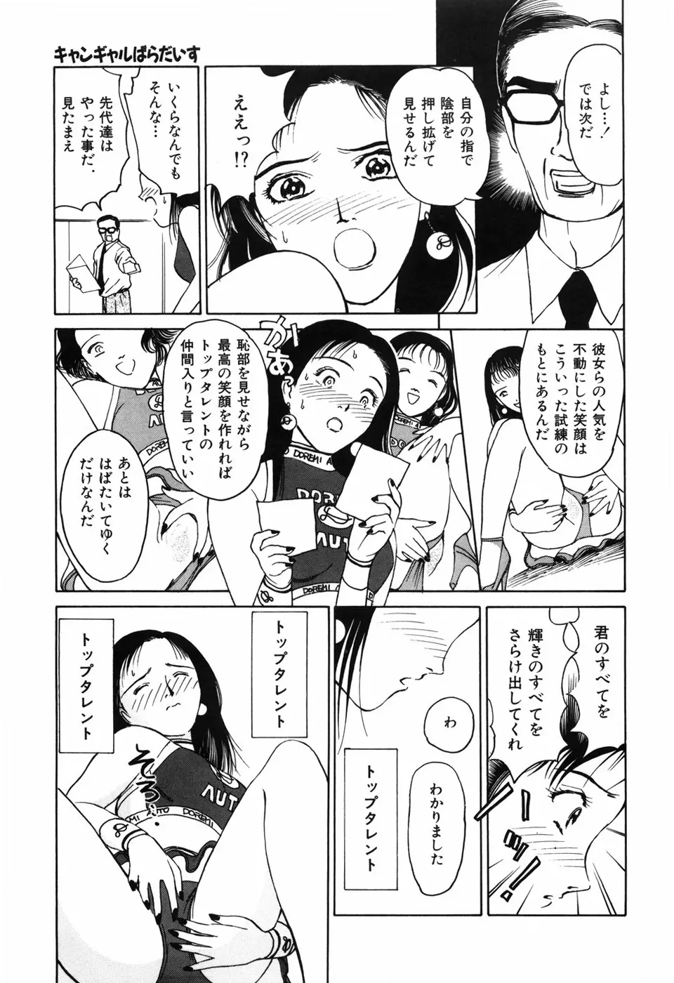 求愛期 169ページ