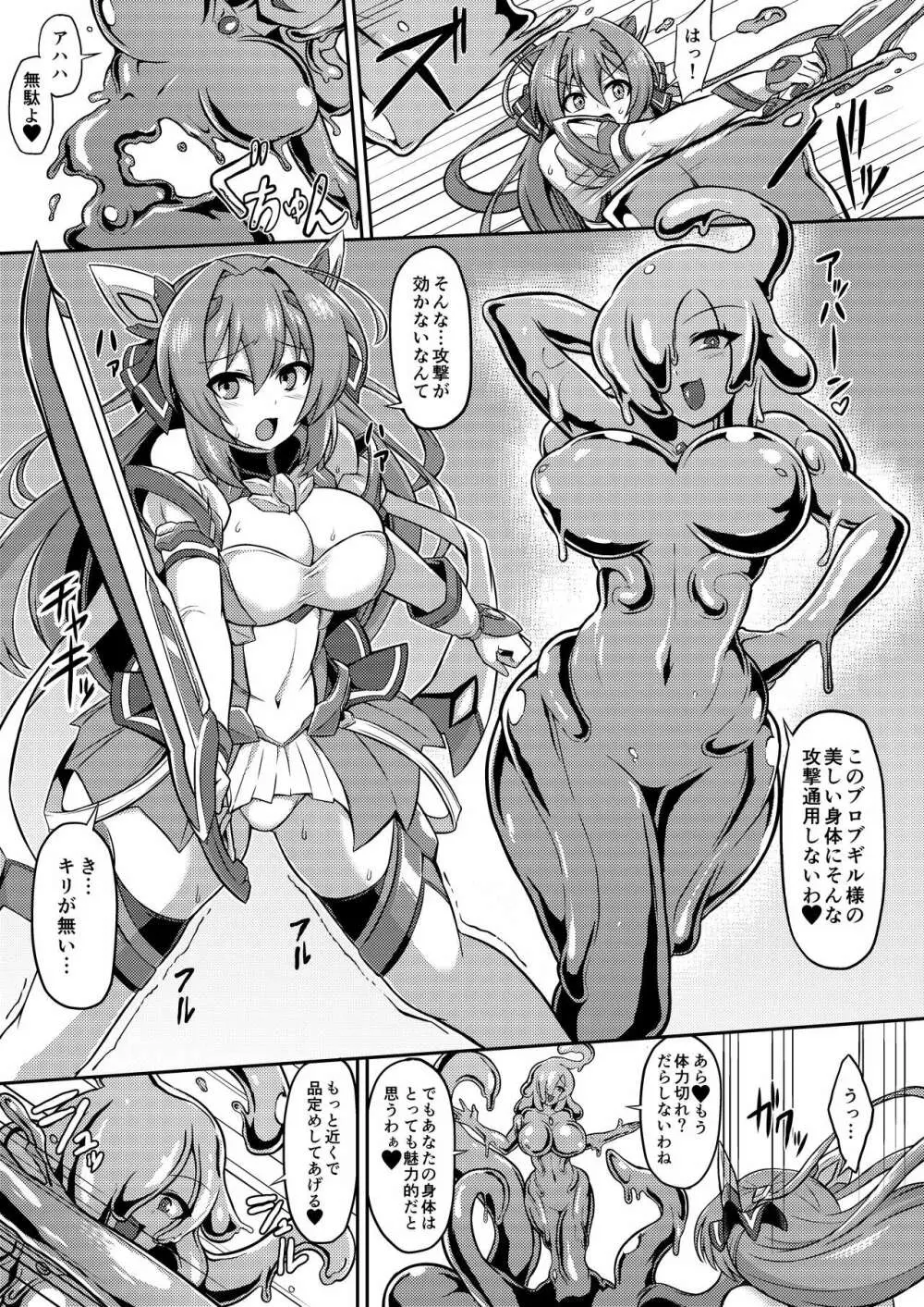 光翼戦姫エクスティア3特典小冊子漫画 (いかめし） 1ページ