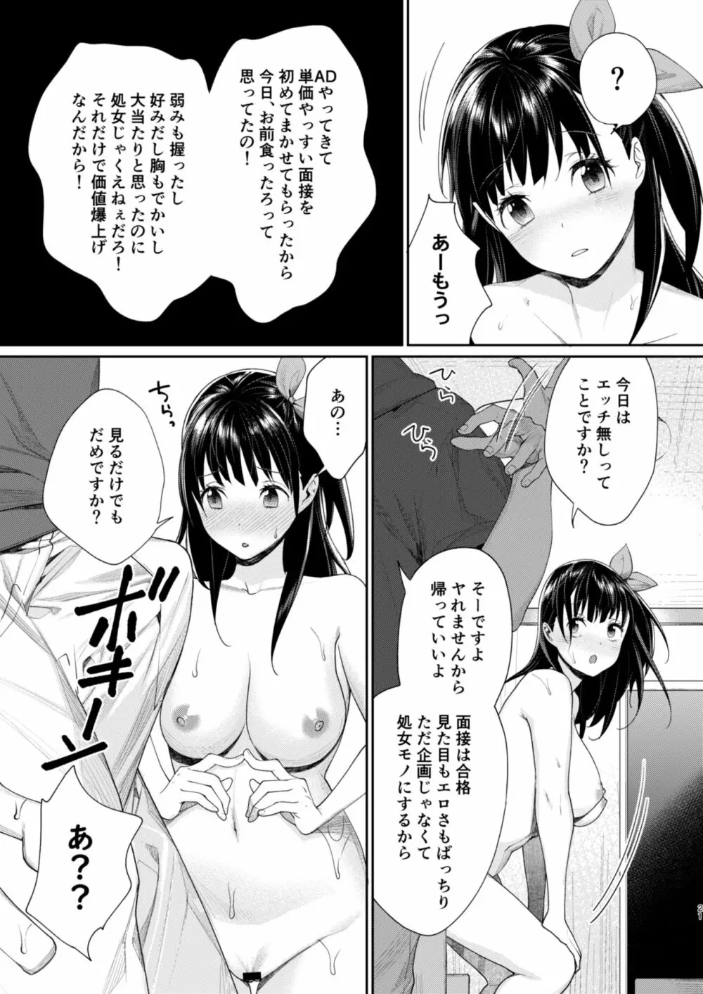 オリジナル】エロ漫画家 AVデビュー!? - 同人誌 - エロ漫画 momon:GA（モモンガッ!!）