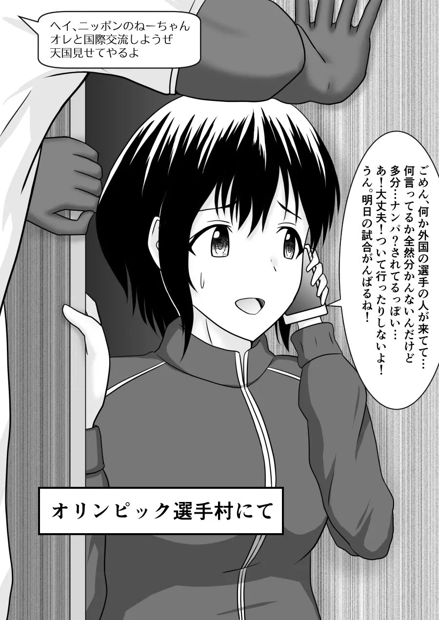 寝取られ2コマ 49ページ