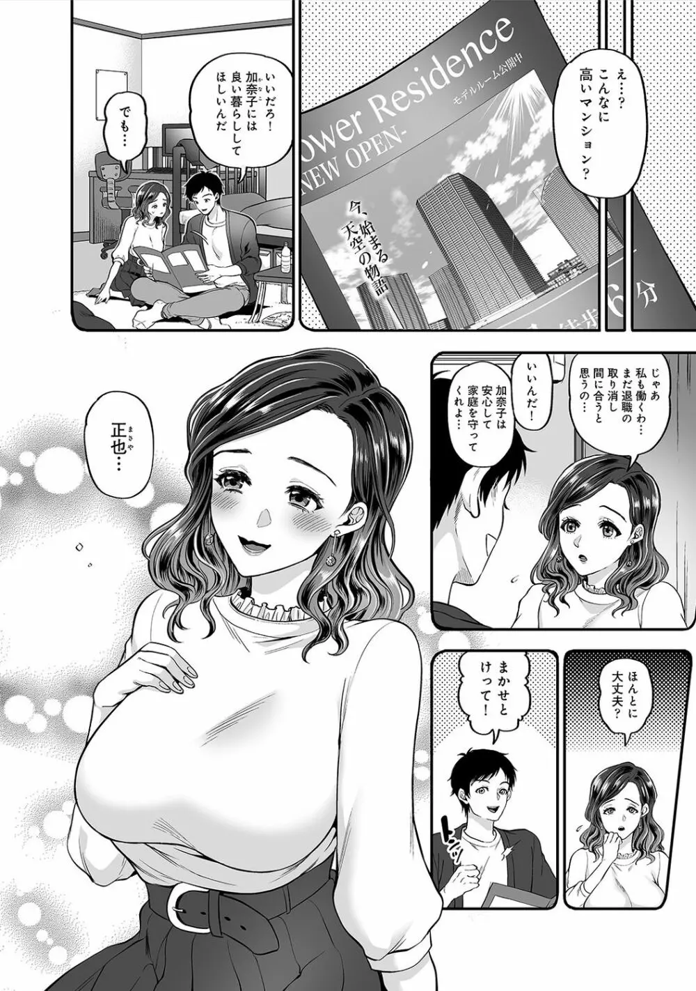 アナンガ・ランガ Vol. 62 96ページ