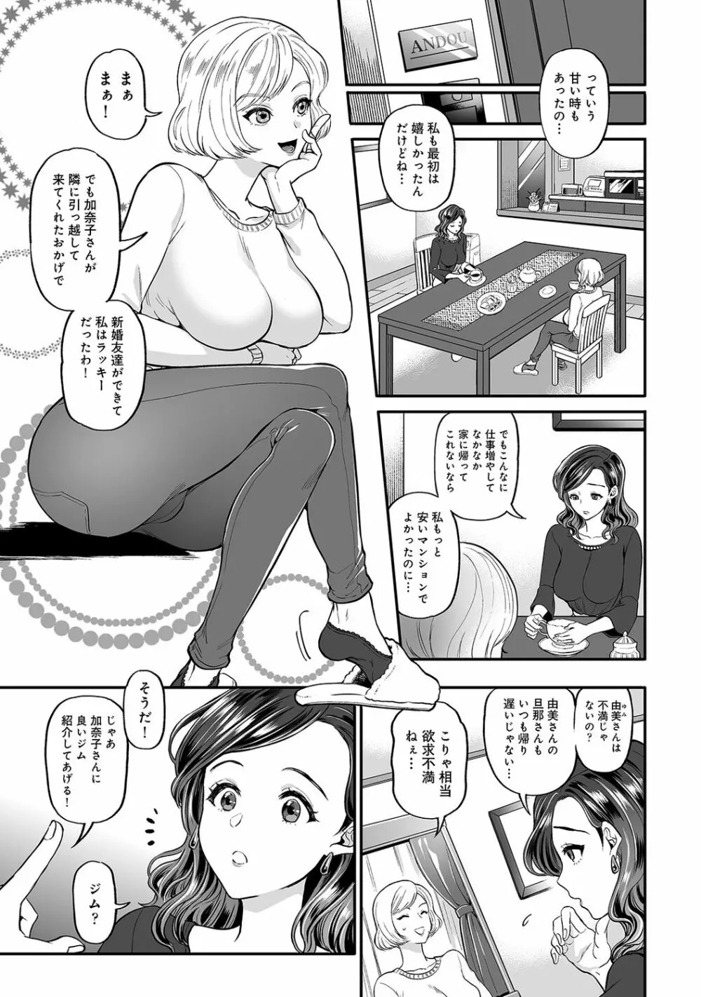 アナンガ・ランガ Vol. 62 97ページ