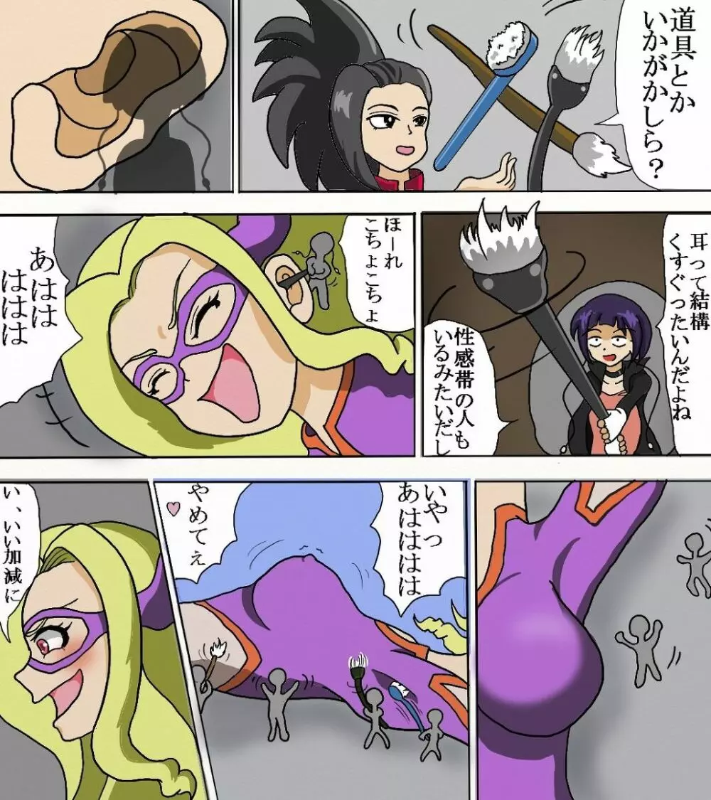 MT.レディくすぐり漫画Versus Gulliver Giri 5ページ