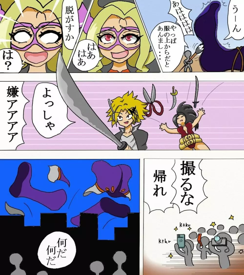 MT.レディくすぐり漫画Versus Gulliver Giri 6ページ