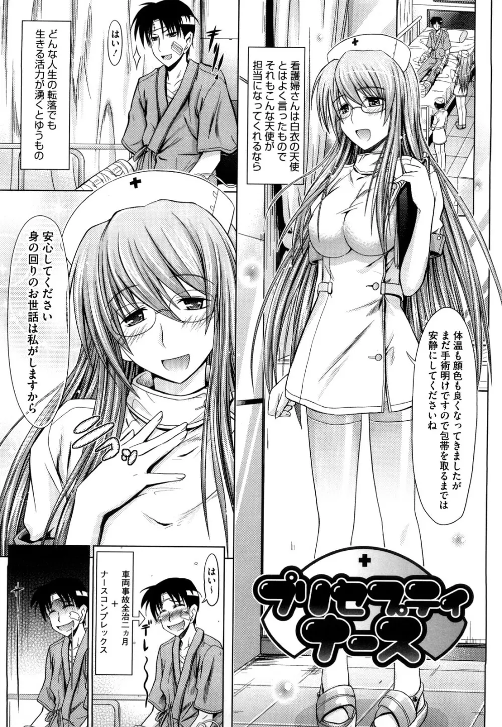 PURE GIRL 118ページ