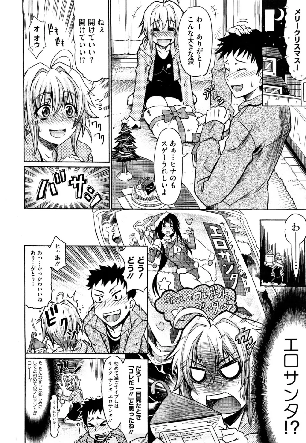 PURE GIRL 165ページ