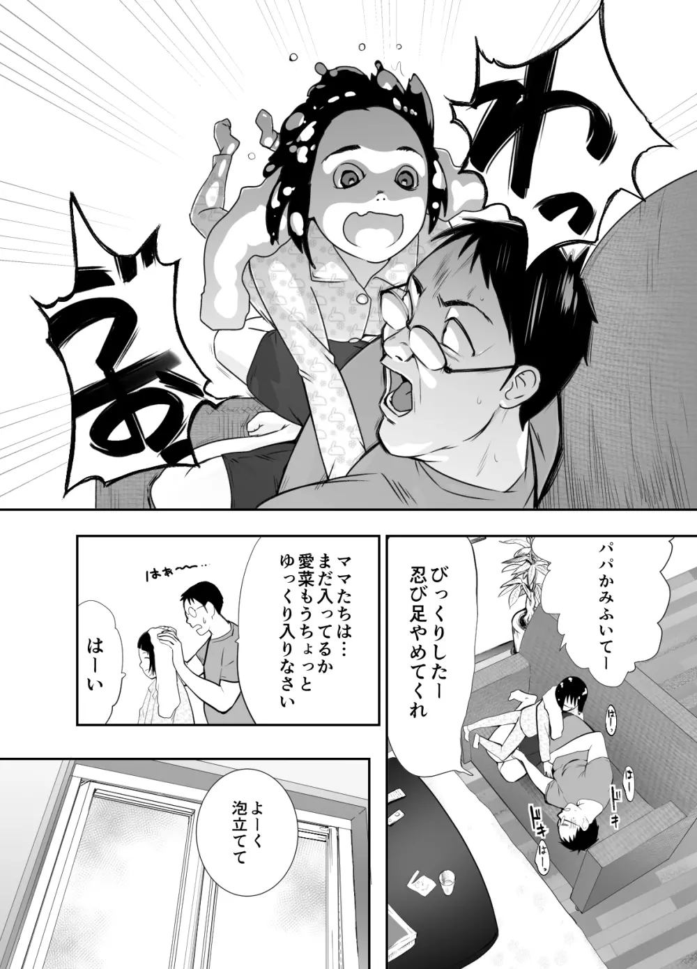 幼なじみがママとヤっています。 7ページ