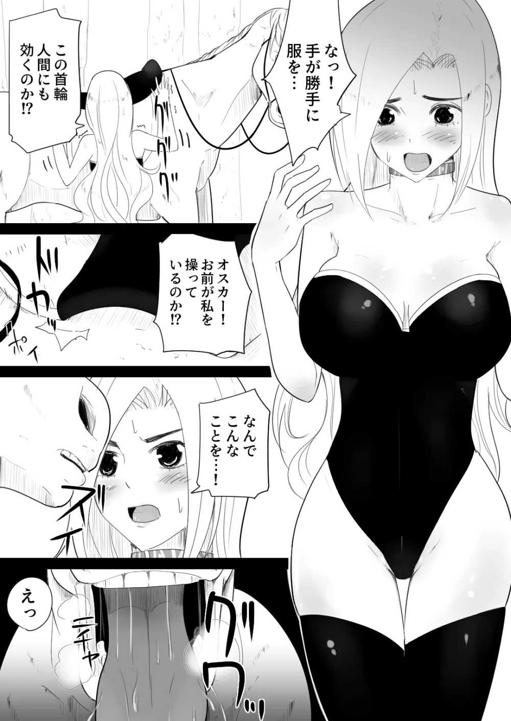 愛馬にハメられた女騎士 17ページ