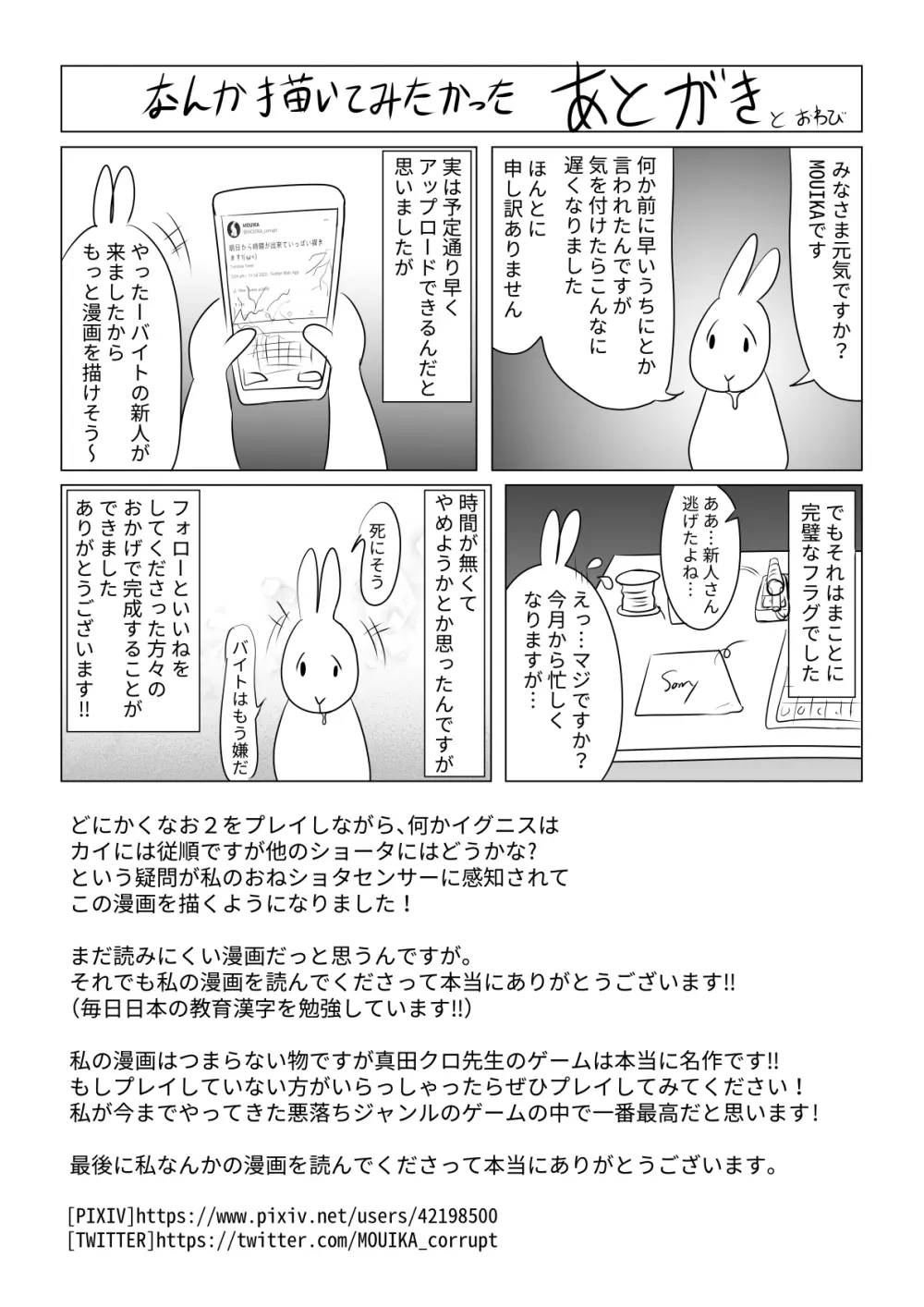 ショタをゆうわくするイグニス漫画 17ページ