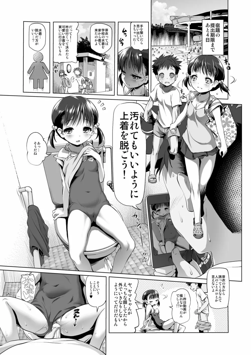 なまけもの 18ページ