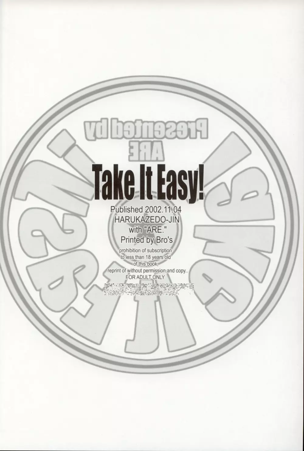 Take it Easy! 17ページ