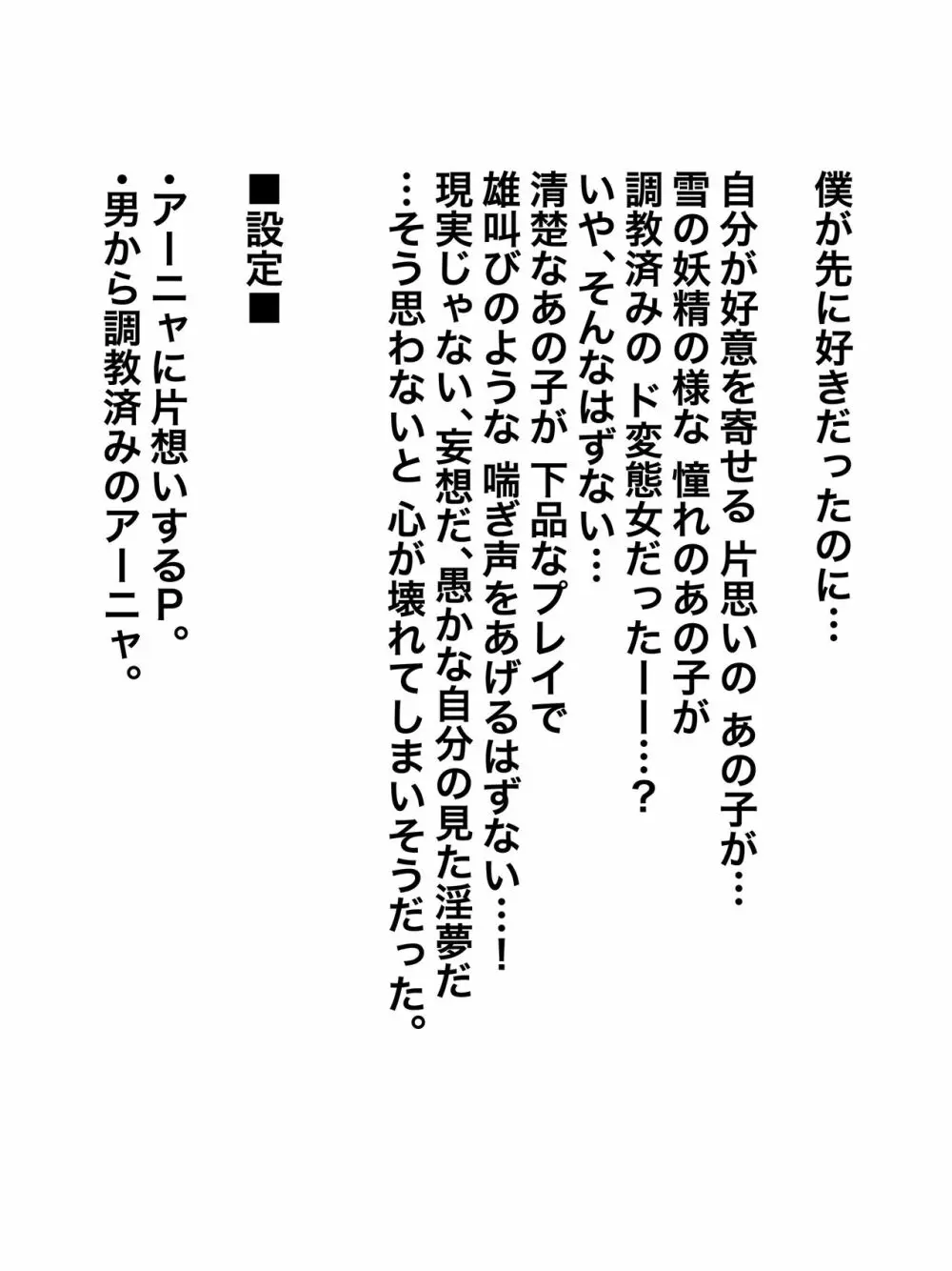 完成版/P「そちらの方は…?」?「ちーっす俺、弟っす」 4ページ