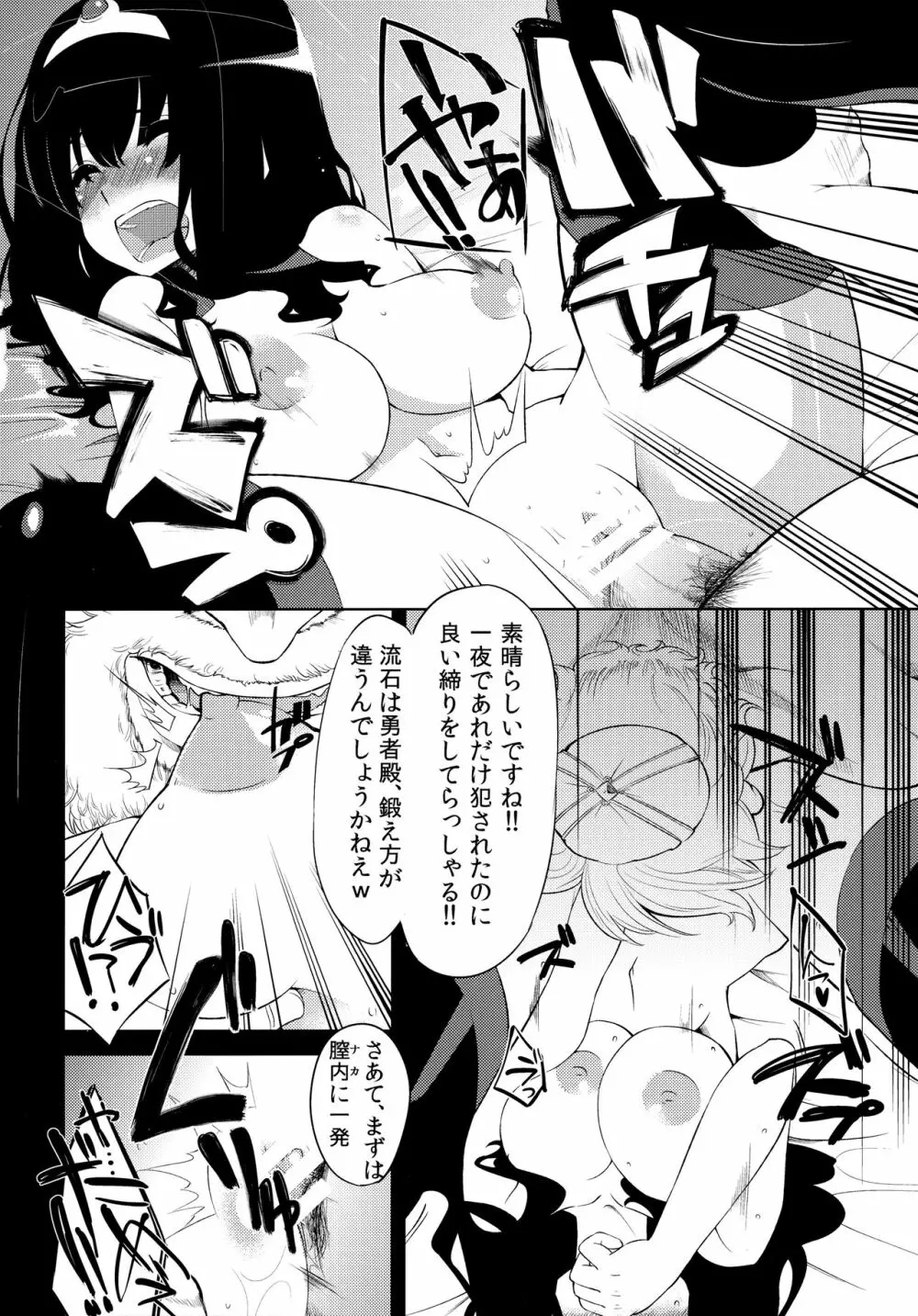 べんむす総集編vol.1 39ページ