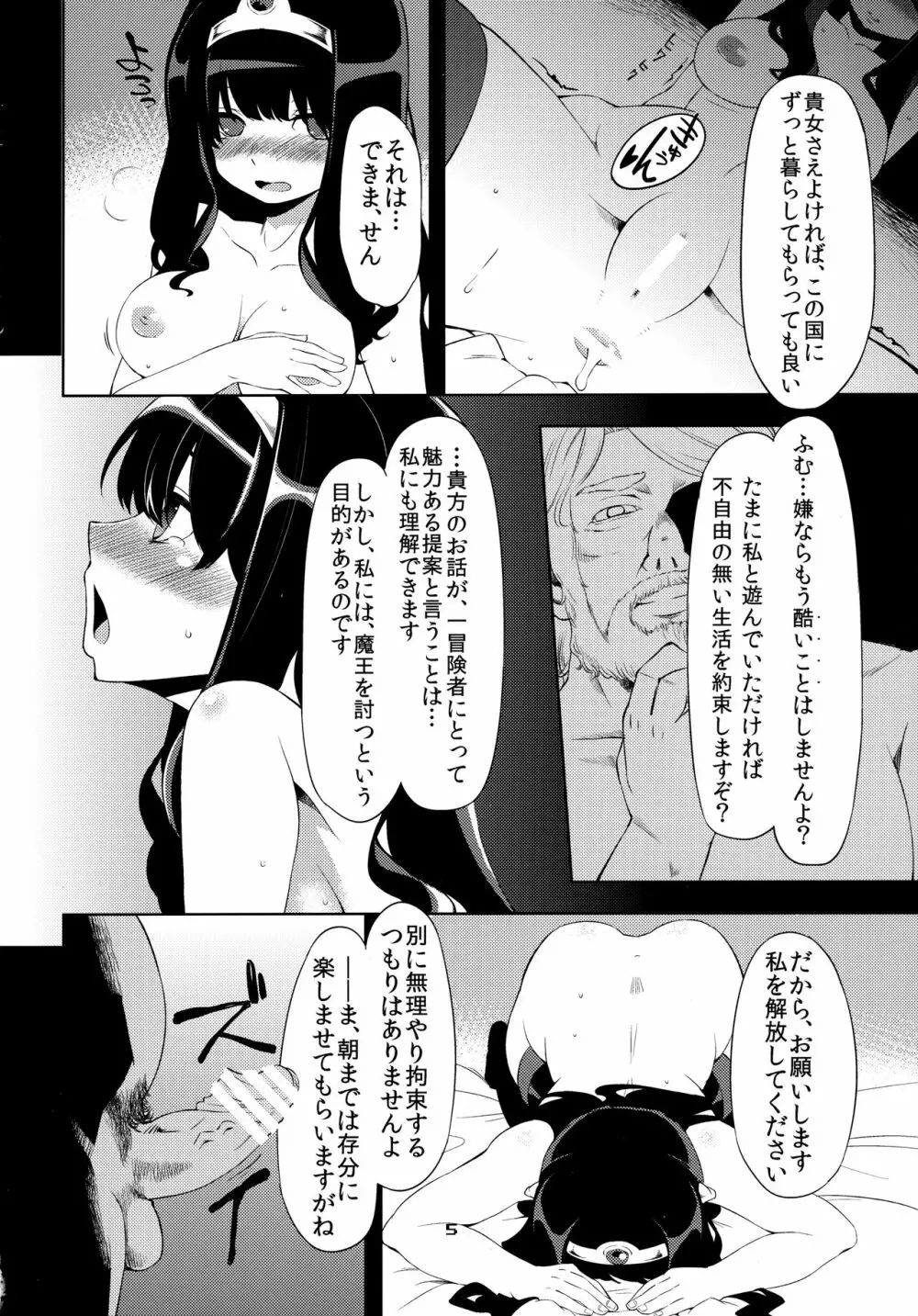 べんむす総集編vol.1 43ページ