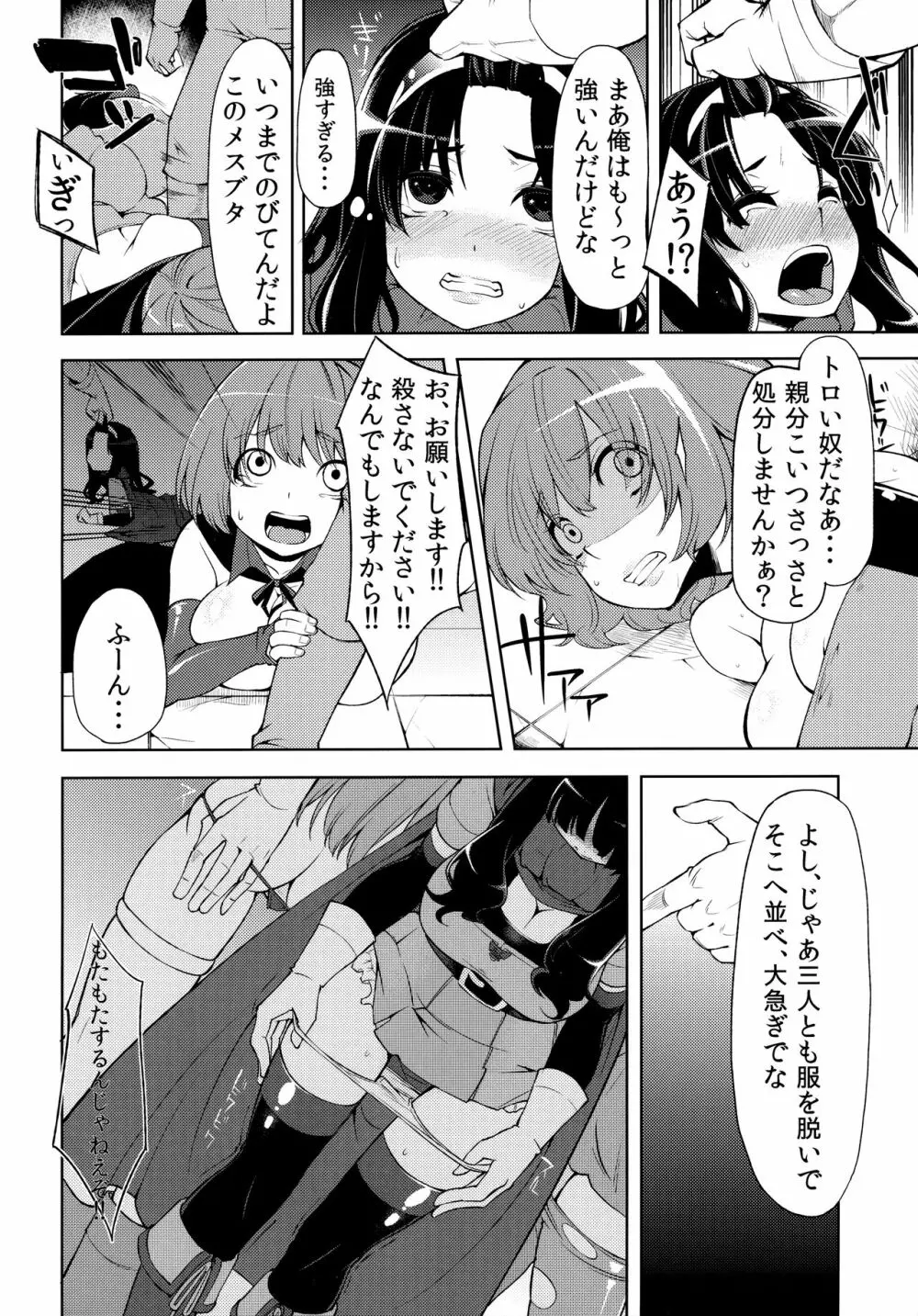 べんむす総集編vol.1 53ページ