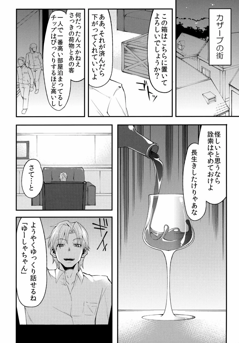 べんむす総集編vol.1 75ページ