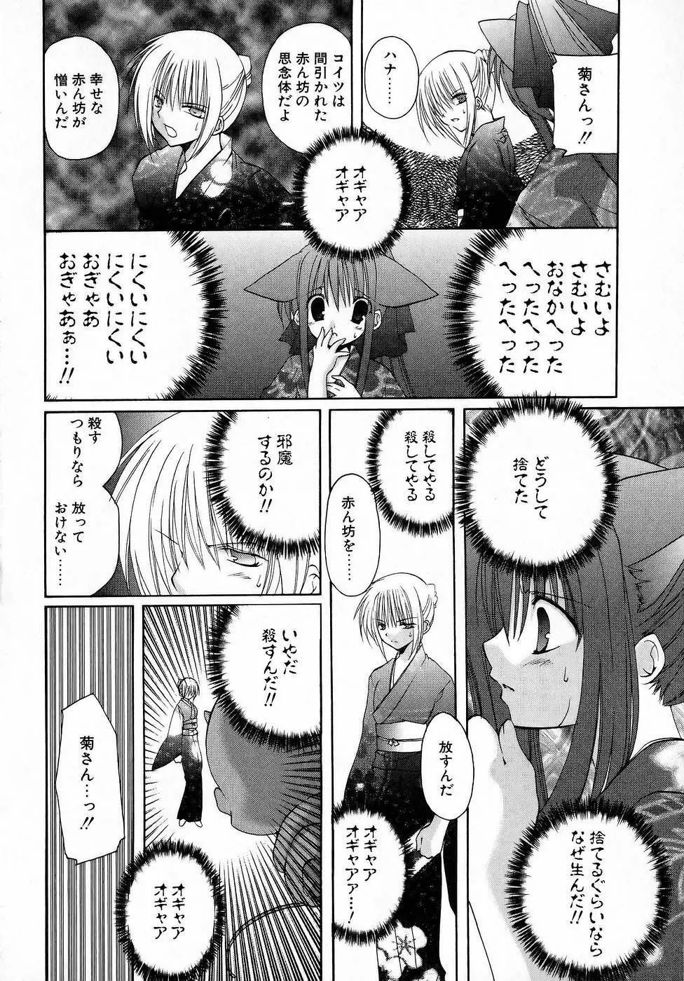 夜と月と猫の寓話 122ページ