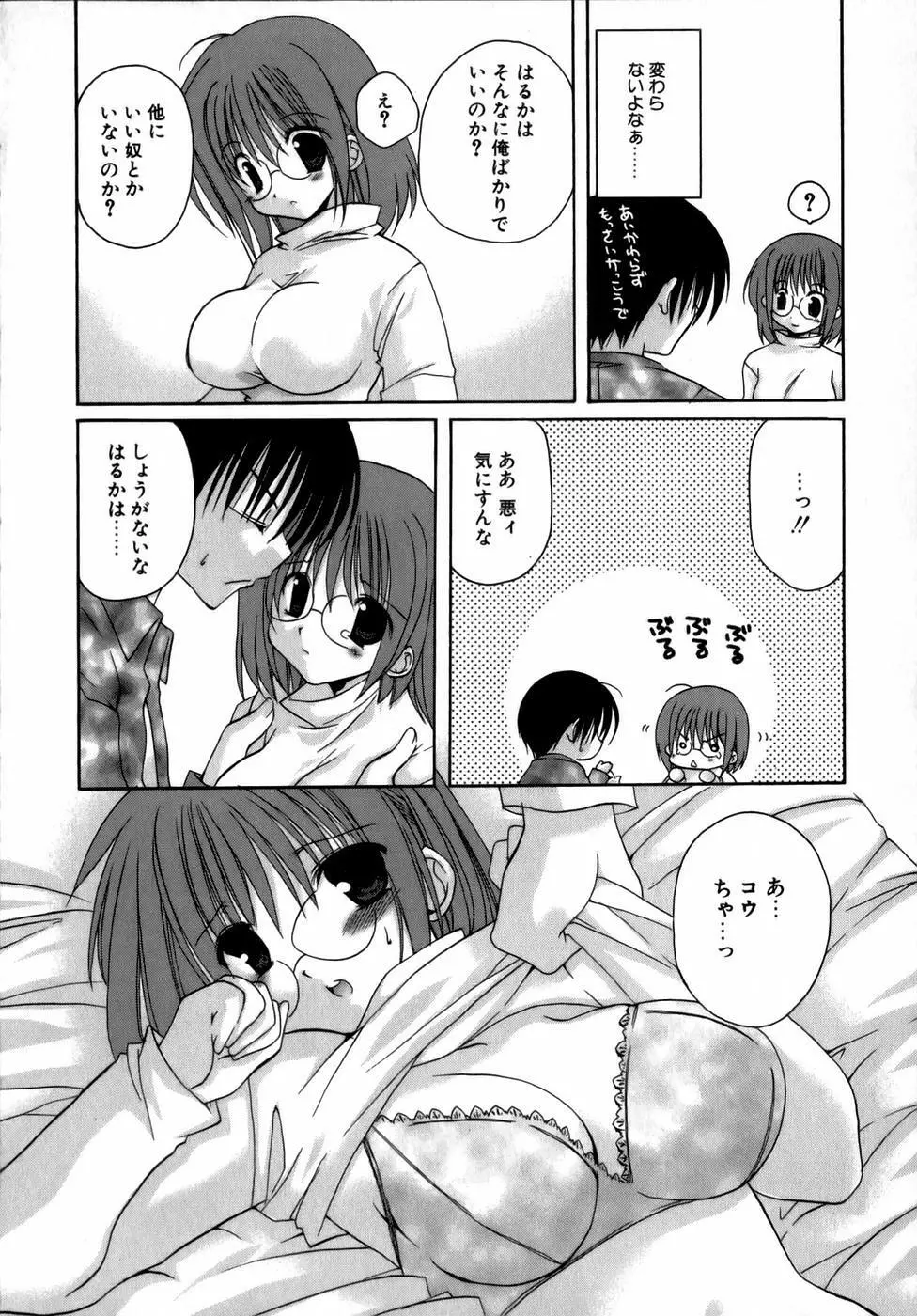 夜と月と猫の寓話 156ページ