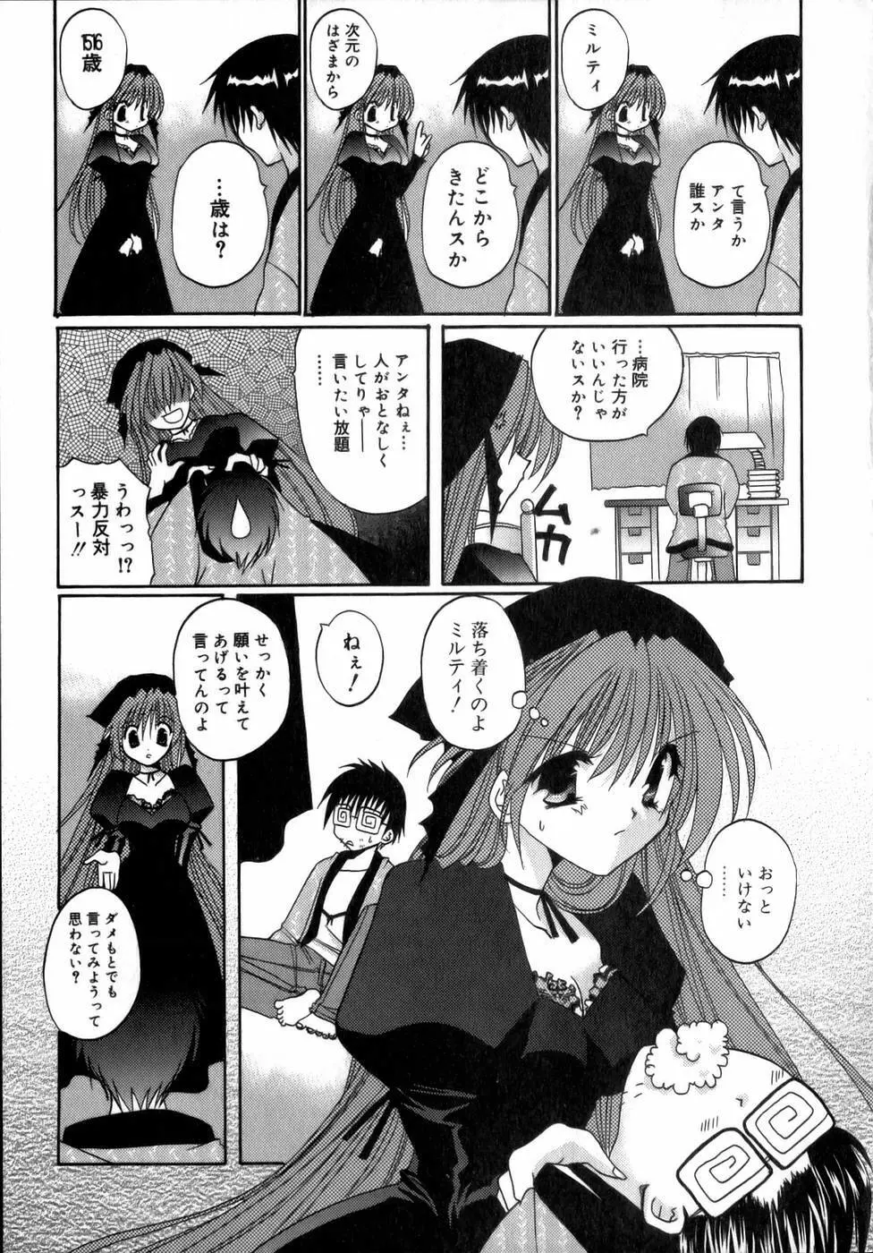 夜と月と猫の寓話 169ページ