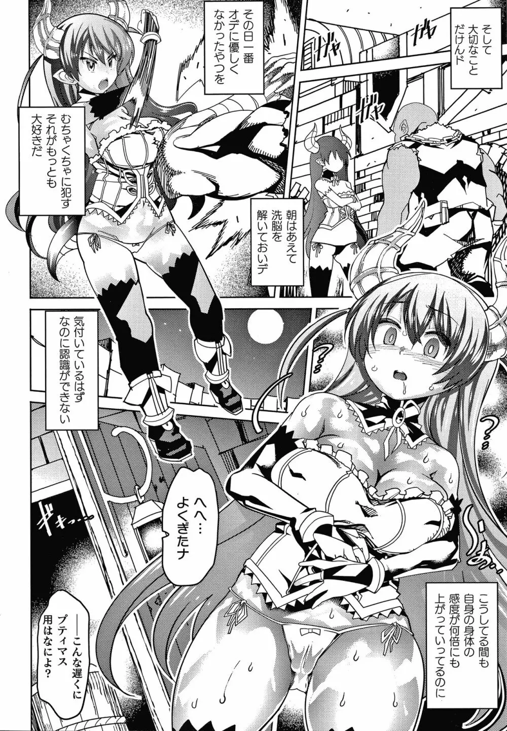 淫乳雌肉 133ページ