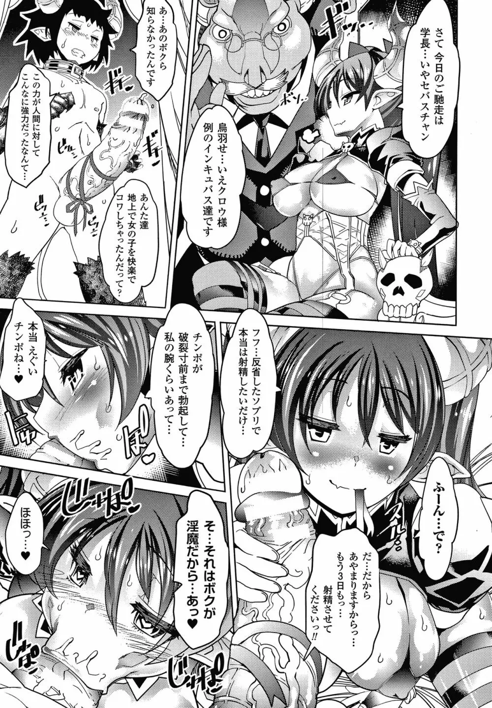 淫乳雌肉 166ページ