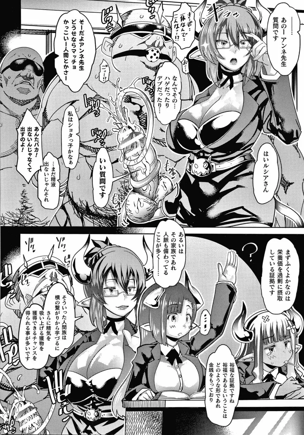 淫乳雌肉 97ページ