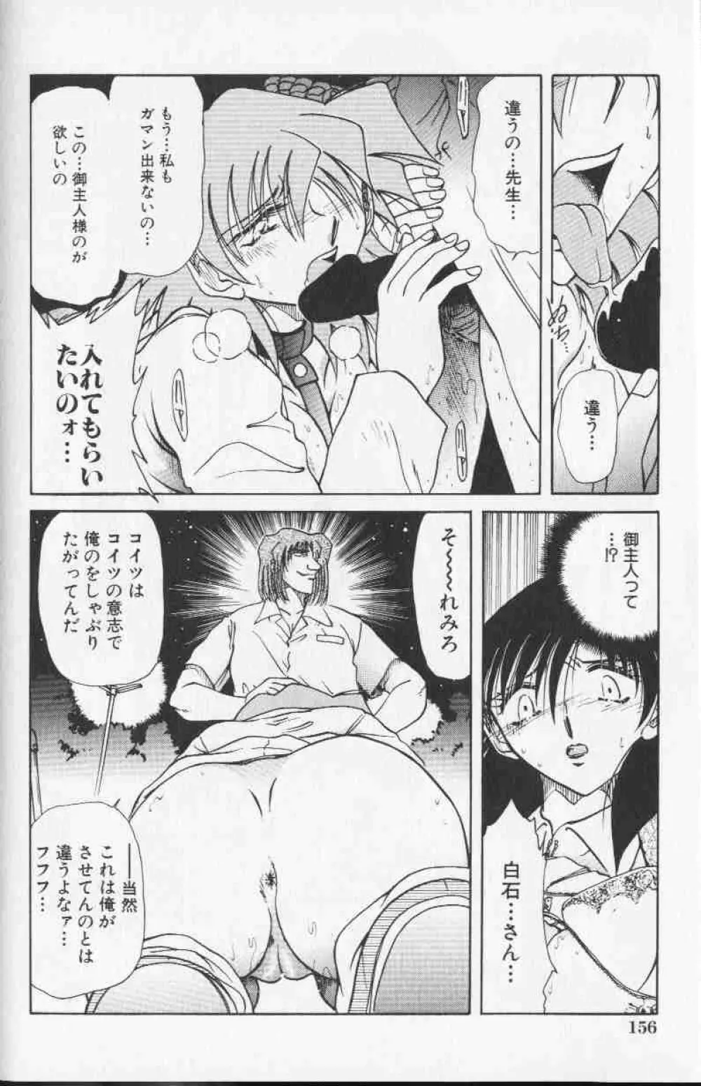 コミック姫盗人 1999年10月号 171ページ