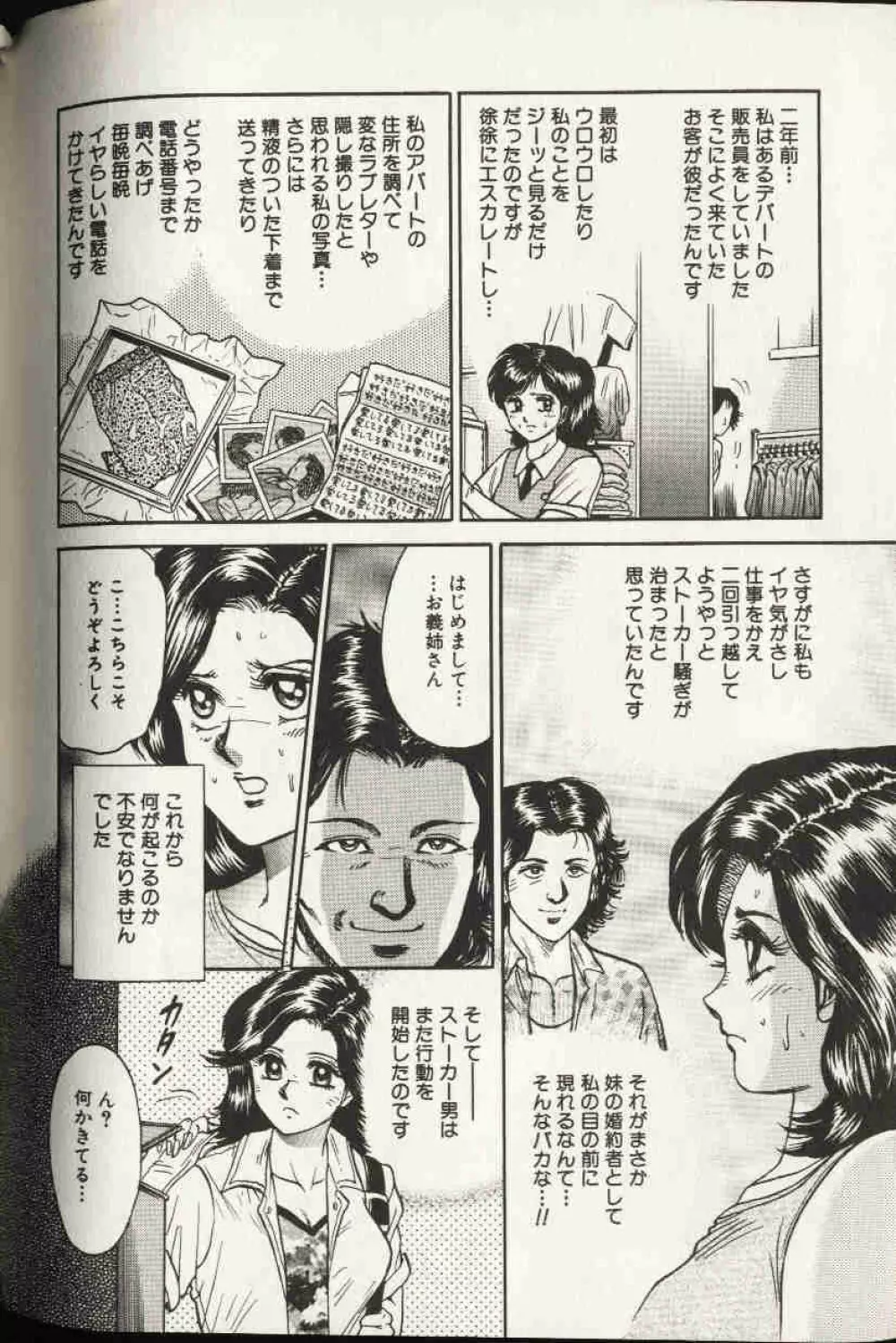 コミック姫盗人 1999年10月号 23ページ