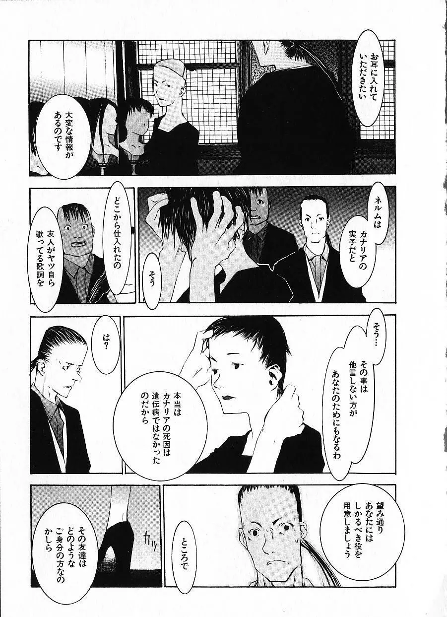 めぐりくるはる Vol.1 186ページ