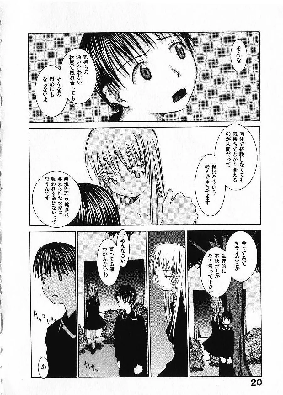 めぐりくるはる Vol.1 27ページ