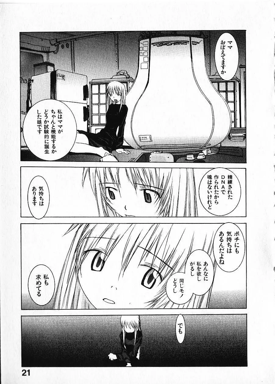 めぐりくるはる Vol.1 28ページ