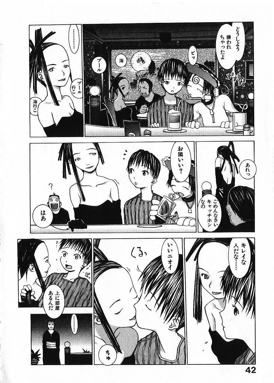 めぐりくるはる Vol.1 49ページ