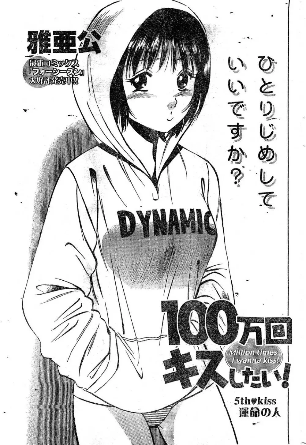 月刊 ビタマン 2007年3月号 212ページ