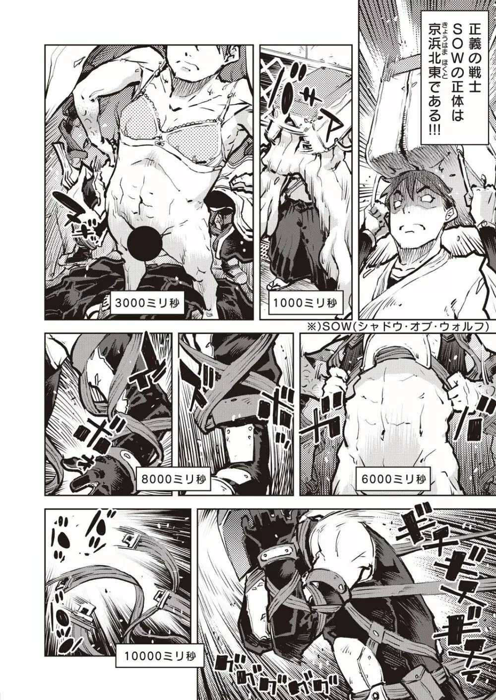 COMIC 阿吽 2020年10月号 272ページ